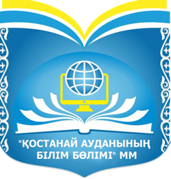 КГУ «Константиновская основная средняя школа»